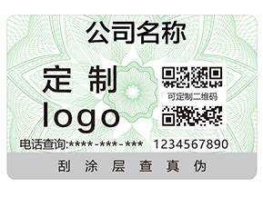 企業(yè)定制一物一碼防偽標(biāo)能夠帶來什么優(yōu)勢？