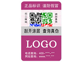 什么是動(dòng)態(tài)彩碼防偽標(biāo)簽？有什么優(yōu)勢？