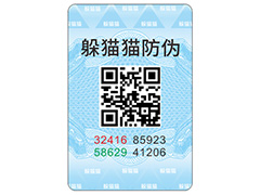 企業(yè)定制防偽標(biāo)簽帶來(lái)了什么功能價(jià)值？