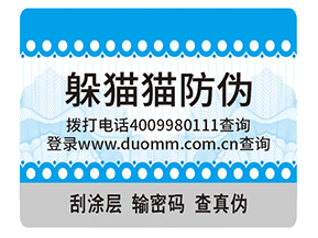 企業(yè)定制紋理防偽標(biāo)簽具有哪些特點(diǎn)？