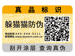 企業(yè)定制一物一碼技術(shù)能夠帶來(lái)什么優(yōu)勢(shì)呢？