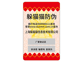 品牌不干膠防偽標(biāo)簽?zāi)軌驇?lái)哪些優(yōu)勢(shì)嗎？