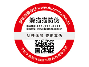 企業(yè)定制防偽標簽?zāi)軌驇硎裁礌I銷效果？