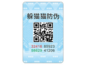 企業(yè)定制防偽標簽具有哪些作用？