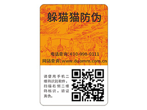 你了解防偽標簽嗎？它能帶來什么價值？