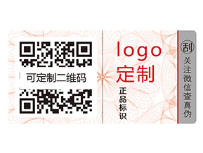 不干膠防偽標簽的運用給品牌帶來什么優(yōu)勢？