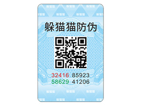 企業(yè)常用的防偽標(biāo)簽具有哪些特點(diǎn)？