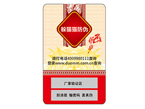 防偽標(biāo)簽?zāi)軌蚪o企業(yè)帶來什么價(jià)值作用？