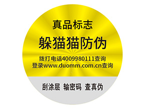 輪胎防偽標(biāo)簽的運(yùn)用能夠帶來什么作用？