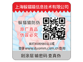 產(chǎn)品二維碼防偽標(biāo)簽具有哪些價(jià)值？