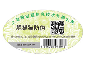 如何定制電器防偽標(biāo)簽？具有什么優(yōu)勢？