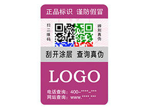 彩色二維碼防偽標(biāo)簽如何定制？經(jīng)過哪些流程？