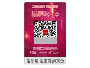 品牌常用的激光防偽標(biāo)簽采用的防偽技術(shù)有哪些？