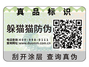 貼不干膠防偽標(biāo)簽具有什么優(yōu)勢(shì)特點(diǎn)？