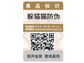 一物一碼防偽能夠帶來什么功能優(yōu)勢(shì)？