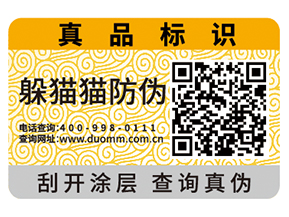 定制汽配防偽標(biāo)簽要注意什么問題？具有什么價值？