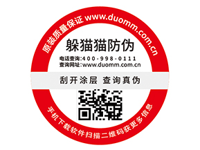 防偽標(biāo)簽給品牌帶來哪些價值優(yōu)勢？