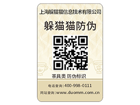 汽配防偽標(biāo)簽的運用具有哪些功能作用？