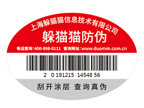 潤滑油防偽標(biāo)簽主要起到了什么作用？