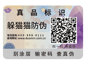 二維碼的防偽能實(shí)現(xiàn)哪些功能？