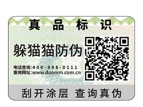 二維碼防偽標(biāo)簽有什么原理？