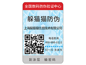 輪胎防偽標(biāo)簽的運(yùn)用有什么價(jià)值？