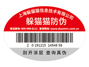 防偽標(biāo)簽的價(jià)格受哪些因素影響？