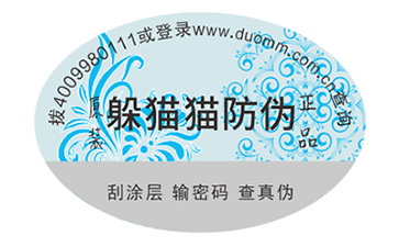 電碼防偽標(biāo)簽具有哪些好處？
