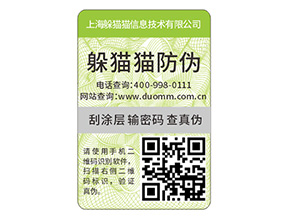 食品二維碼防偽標(biāo)簽具有哪些優(yōu)勢(shì)？