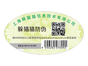 不干膠防偽標(biāo)識(shí)具有什么優(yōu)點(diǎn)價(jià)值？