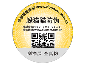 數(shù)碼防偽標(biāo)簽的功能特性有哪些？