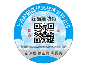 汽配防偽標(biāo)簽的優(yōu)勢效果有哪些？