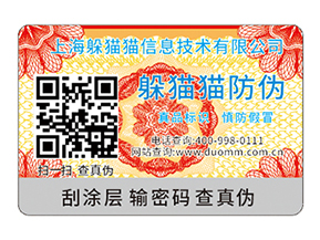 二維碼防偽標(biāo)簽?zāi)軐崿F(xiàn)的功能有哪些？