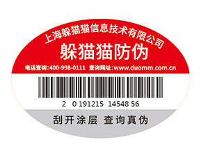 企業(yè)定制防偽標(biāo)簽?zāi)軌驇硎裁磧?yōu)勢？