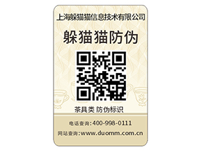 日化產(chǎn)品運用防偽標(biāo)簽具有什么優(yōu)點？