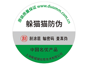 體育用品定制防偽標簽能帶來什么作用？