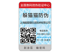 產(chǎn)品二維碼防偽標簽的原理有哪些？