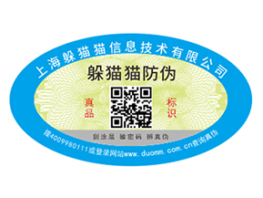 企業(yè)運用防偽標簽能帶來什么作用？