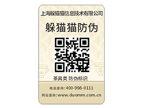 產(chǎn)品防偽標簽的定制需要注意哪些問題？