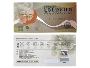 防偽刮刮卡常用的防偽方式都有哪些？