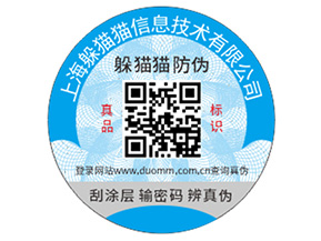 常用的防轉(zhuǎn)移防偽標(biāo)簽有哪些？