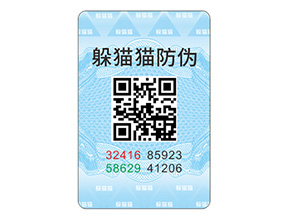 產(chǎn)品貼上防偽標(biāo)簽?zāi)軌驇硎裁磧?yōu)勢？