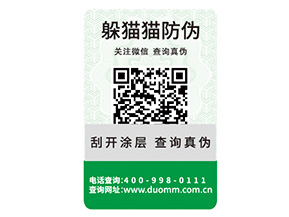 二維碼防偽具有哪六大優(yōu)勢？