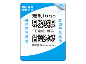 雙層防偽標(biāo)簽的作用有哪些？