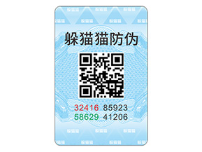 數(shù)碼防偽標(biāo)簽有哪些作用？