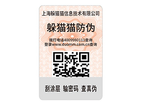 產(chǎn)品運(yùn)用二維碼防偽標(biāo)簽的價(jià)值有哪些？