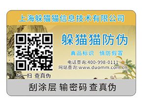 品牌塑膜防偽標(biāo)簽具有什么好處？