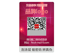 品牌定制激光防偽標(biāo)簽?zāi)軒?lái)什么作用？