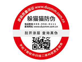 品牌定制防偽標(biāo)簽?zāi)軌驇?lái)什么價(jià)值？