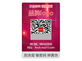 運(yùn)用彩虹防偽標(biāo)簽?zāi)軌驇?lái)什么好處？